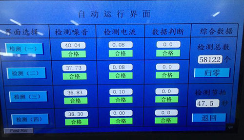 噪音自动测试仪