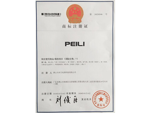 商标注册证
