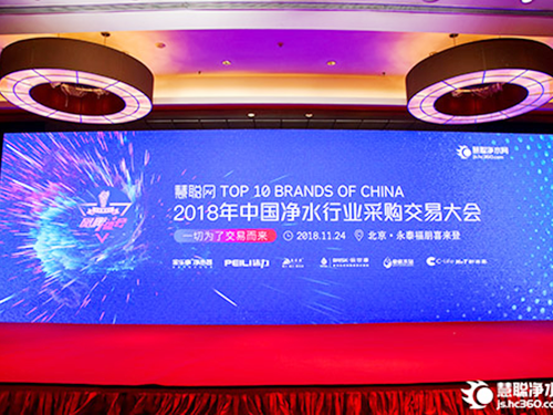 2018年中国净水行...