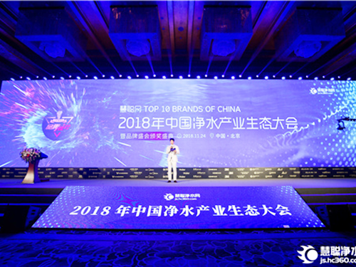 2018年中国净水产...