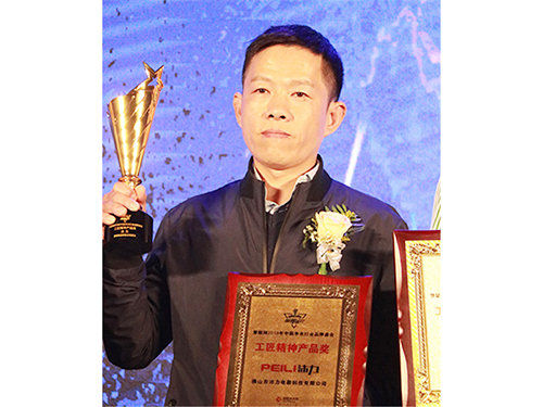沛力荣获慧聪网201...