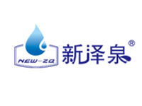 新泽泉